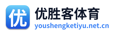 优胜客体育